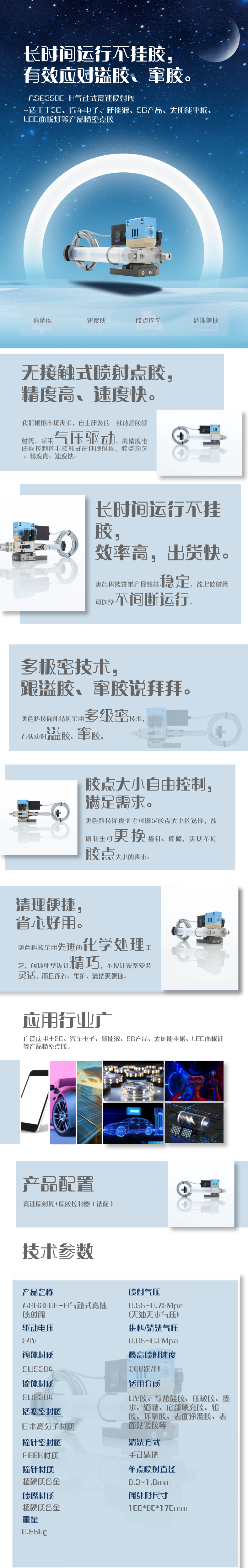 ASG350E-H氣動(dòng)式高速噴射閥.png