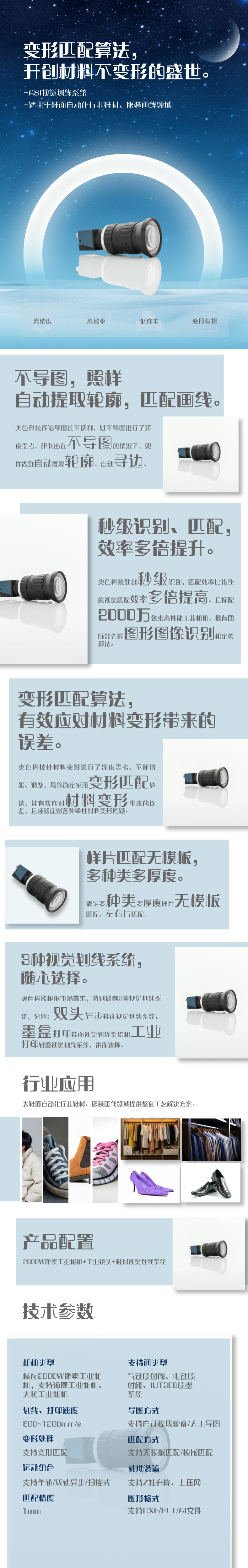 ASI視覺劃線系統(tǒng).jpg