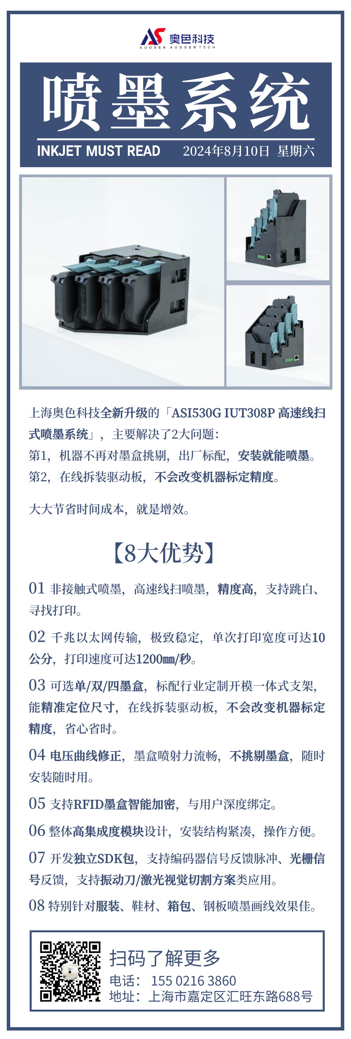 噴墨系統.png 噴墨系統.png