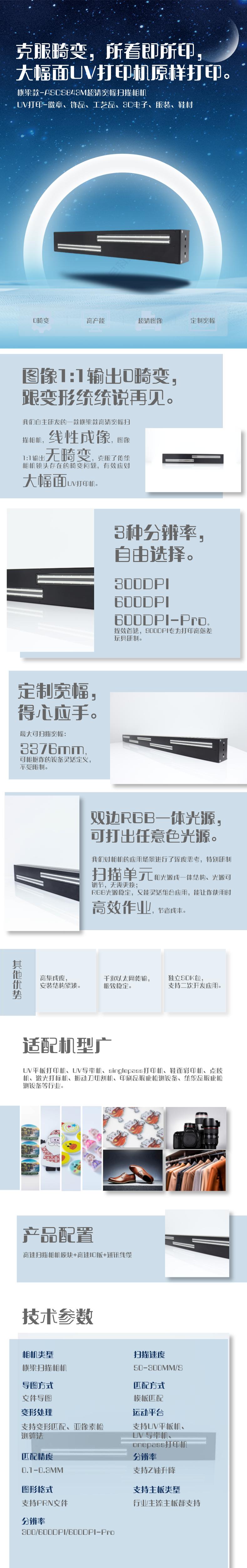 橫梁款-寬幅相機(jī).jpg