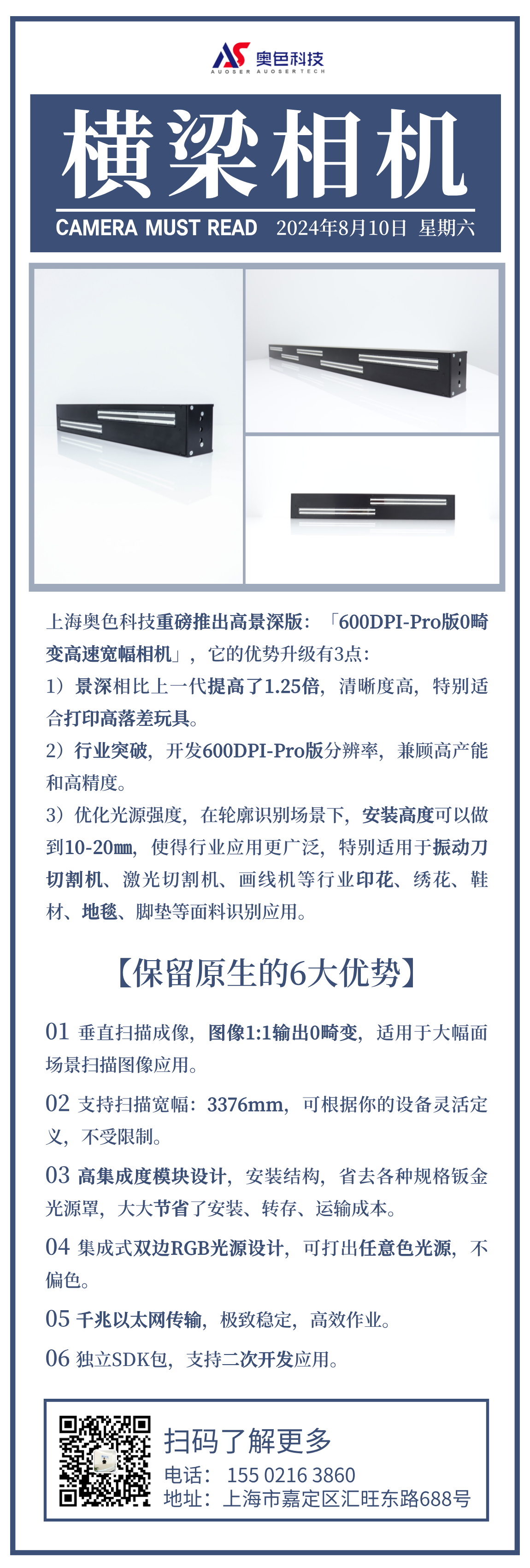 橫梁相機(jī).png 橫梁相機(jī).png