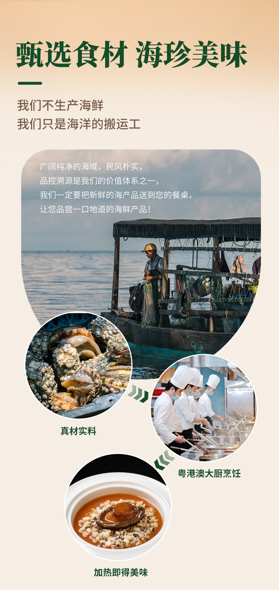 鮑汁粗糧鮑魚(yú)_06.jpg