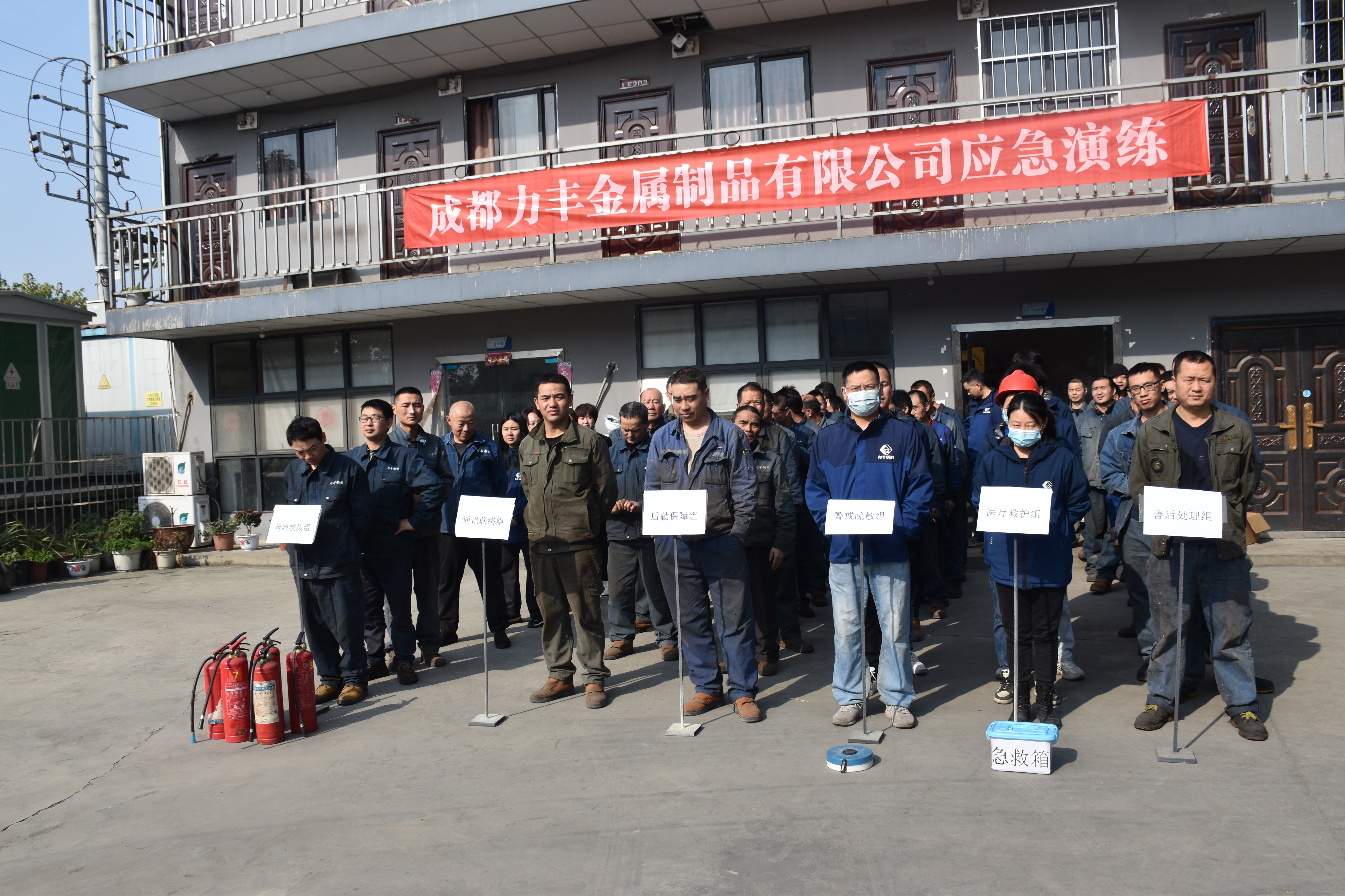 消防演練.jpg