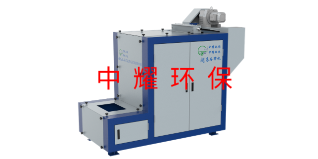 上海小型高压带机设备研发 欢迎来电 中耀供
