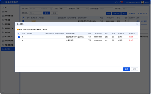 杭州口腔醫(yī)院醫(yī)保行業(yè)自律系統(tǒng) 杭州萊文科技供應(yīng)