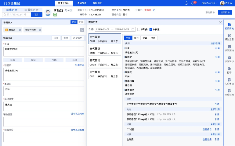 杭州醫(yī)院績(jī)效管理系統(tǒng)費(fèi)用 杭州萊文科技供應(yīng)