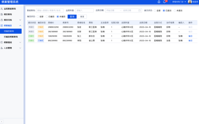 杭州兒童醫(yī)院病例查詢系統(tǒng) 杭州萊文科技供應(yīng)