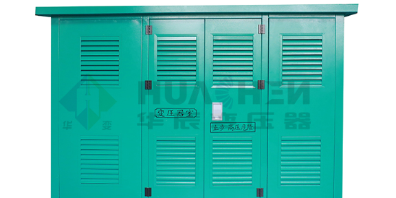北京预装式箱式变电站安装规范 华辰变压器公司供应