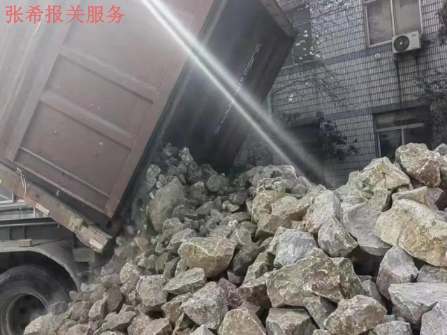 上海贸易锂矿石进口报关清关,锂矿石进口报关