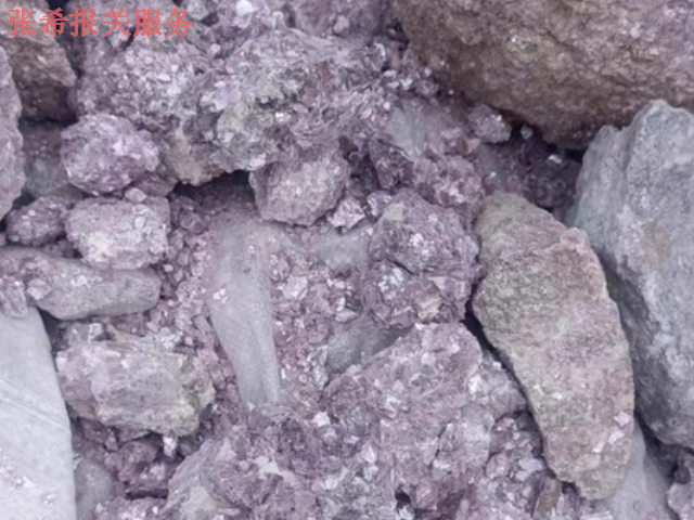 上海巴西锂矿石进口报关海关编码