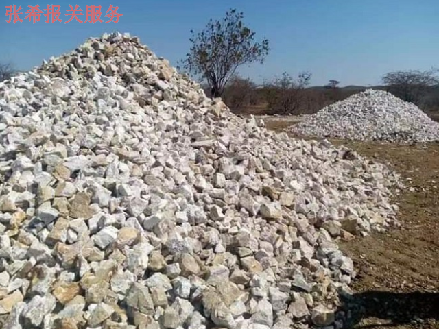 广州锂矿石进口报关费用