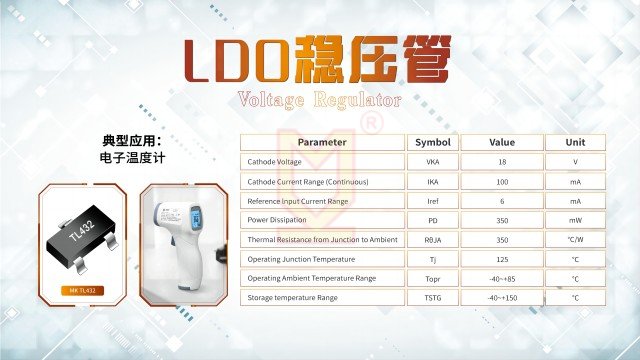 光明区加强型稳压电路批量定制 深圳市盟科电子科技供应