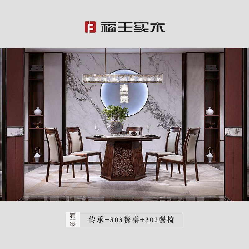 新中式實木家具的優(yōu)點