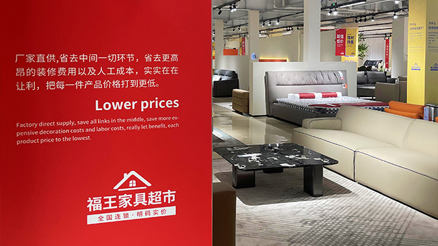 家具市场哪家性价比高
