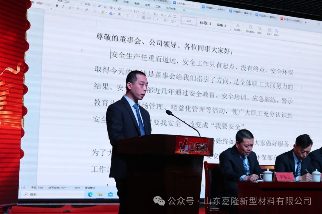 山東嘉隆公司2024年“乘隆之勢?宏圖當(dāng)燃”目標(biāo)誓師大會圓滿收官