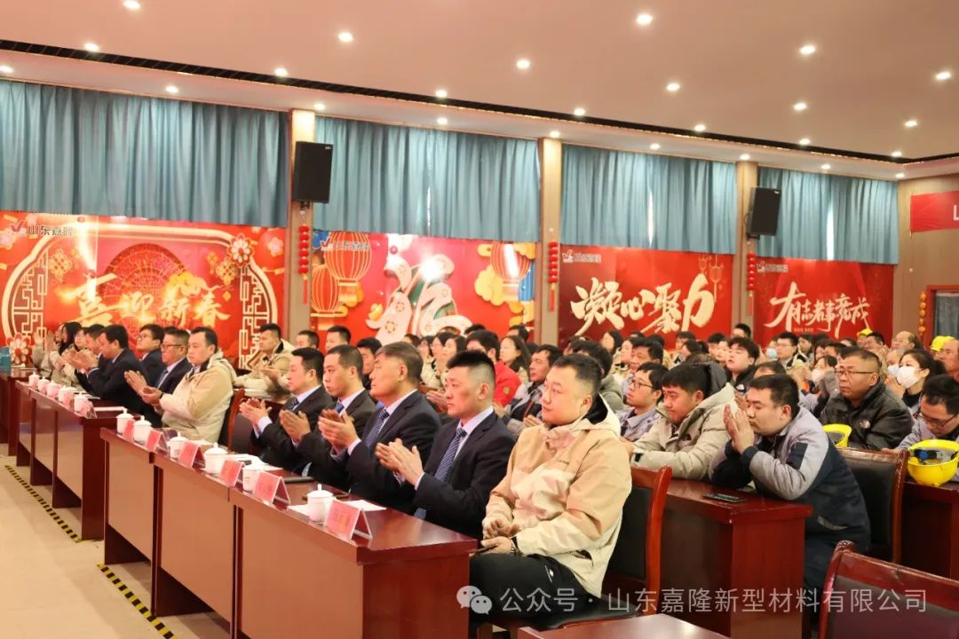 山東嘉隆公司2024年“乘隆之勢?宏圖當(dāng)燃”目標(biāo)誓師大會圓滿收官