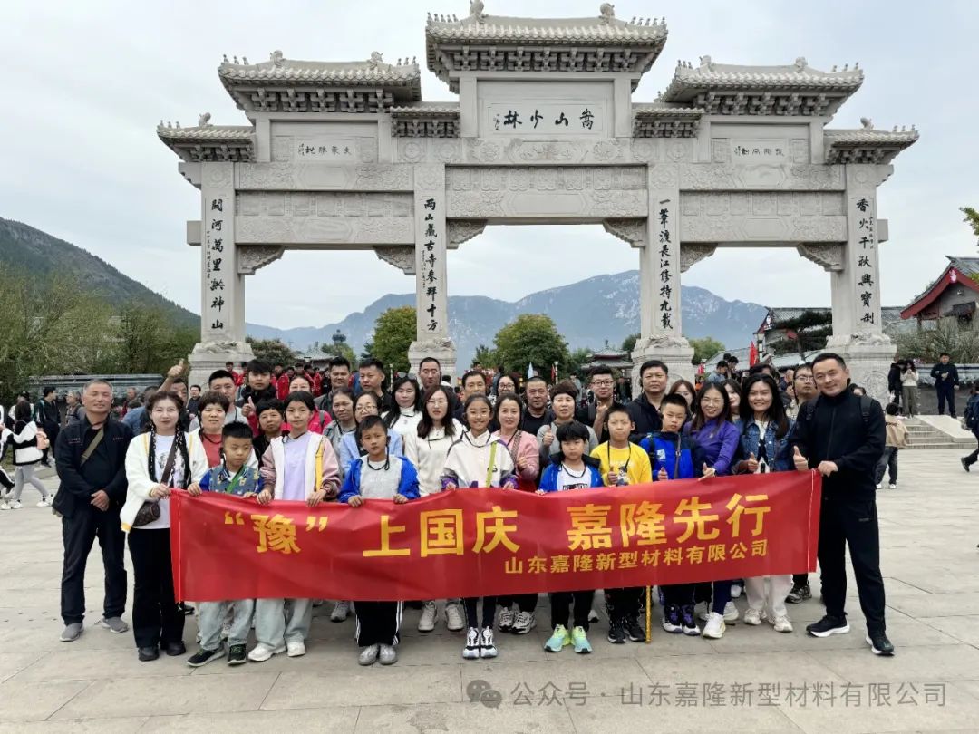 攜手探古韻 同心繪未來(lái)|國(guó)慶假期河南三日游