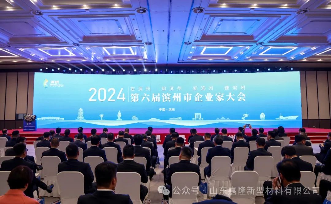 榮耀皆為匠心所至|2024年濱州市優(yōu)秀企業(yè)家“銅獅獎”獲得者—總經(jīng)理魏嘉龍