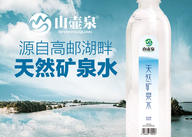 高郵鄉(xiāng)鎮(zhèn)天然泉水瓶裝水快速配送,瓶裝水