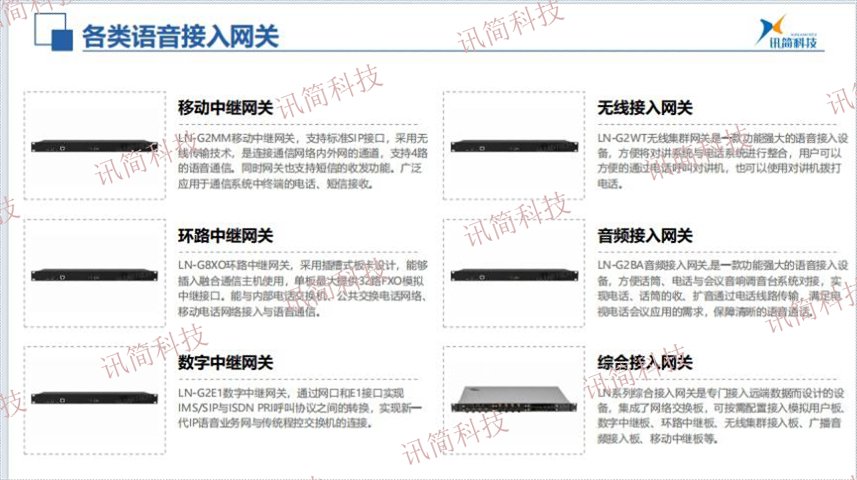 金华应急指挥调度系统报价