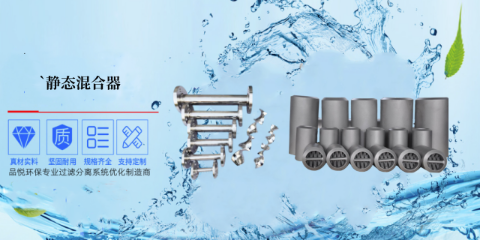 上海气液混合器原理,混合器