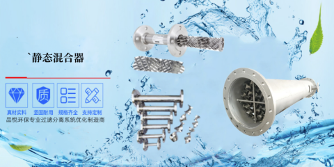 上海气液混合器原理,混合器