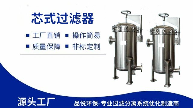 北京油水分离芯式过滤器多少钱