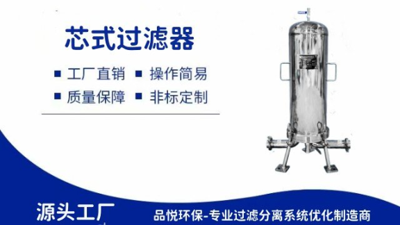 上海工业芯式过滤器特点,芯式过滤器