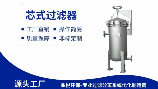上海气液芯式过滤器定制