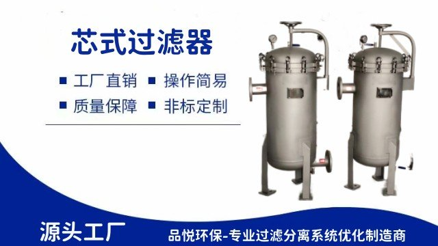 上海管道芯式过滤器厂家