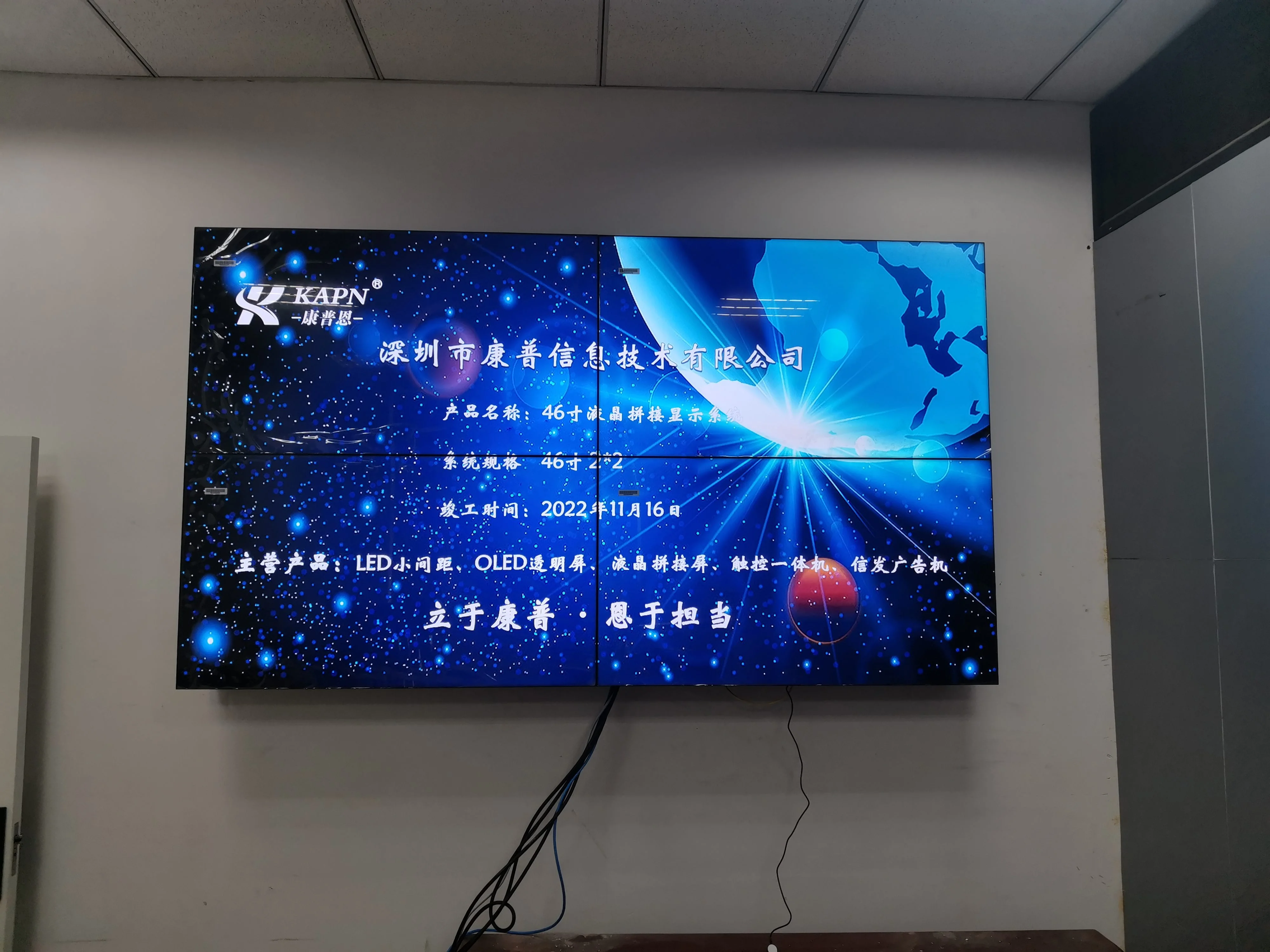 資陽市文化局-55寸2x2拼接屏+壁掛安裝