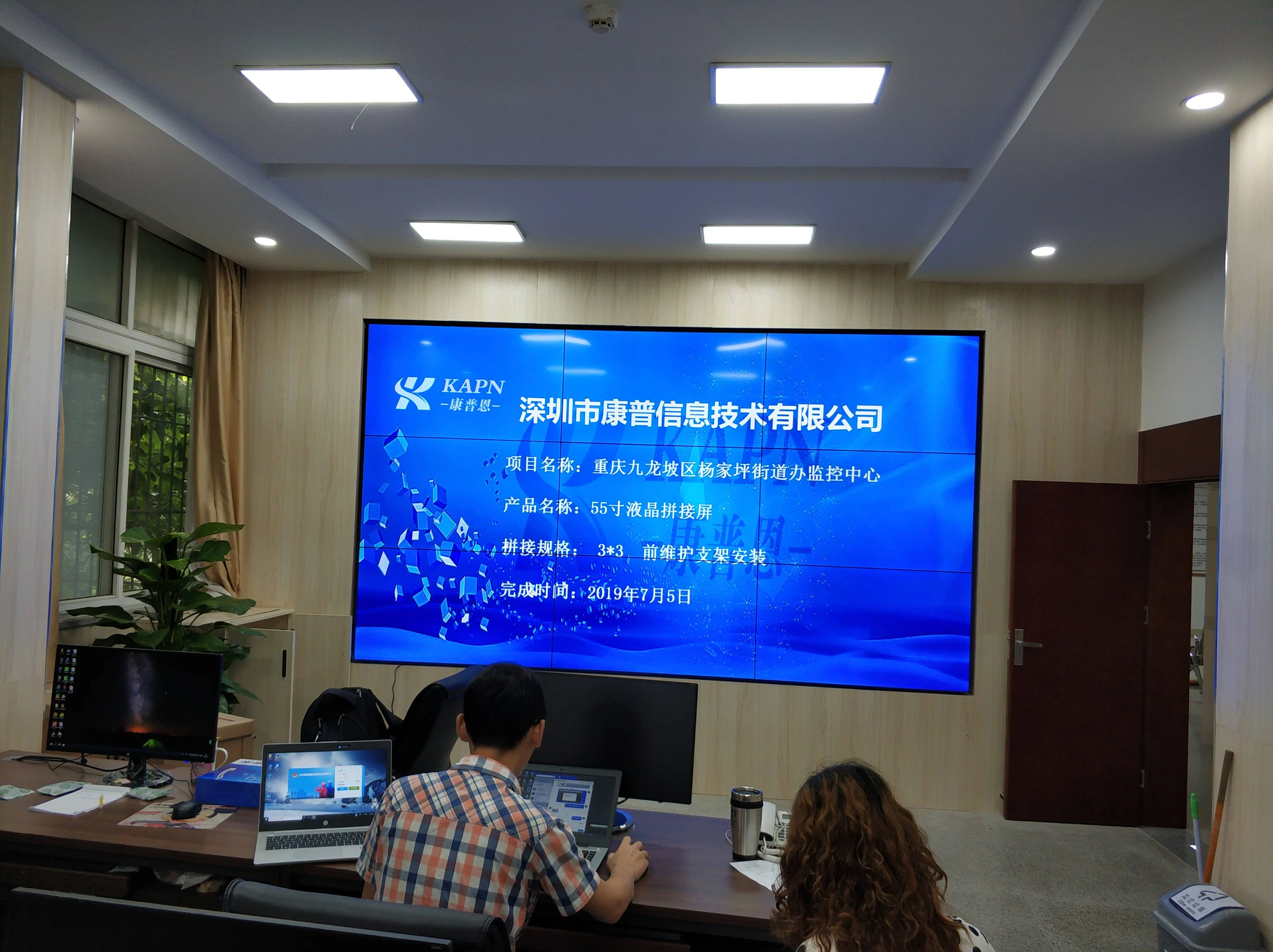 重慶市開州區(qū)文物管理所-55寸0.88mm3x3+落地前維護機柜安裝