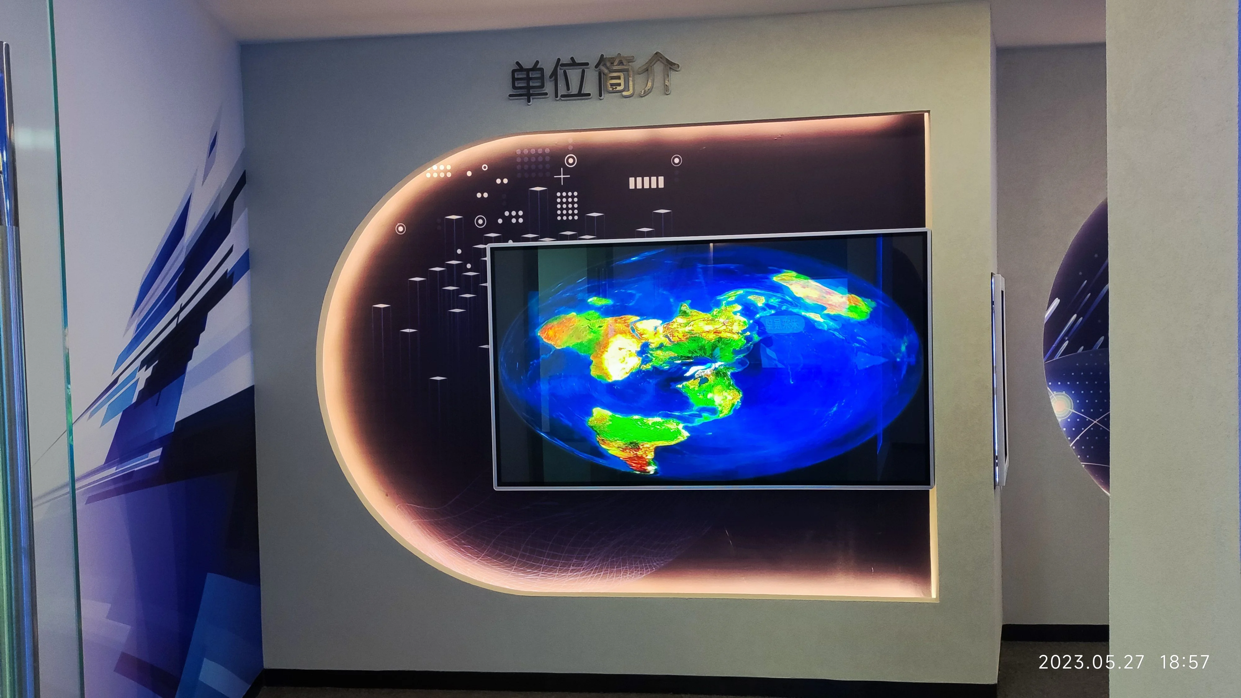 中國電科（北京）展廳拼接屏 透明柜 觸控一體機