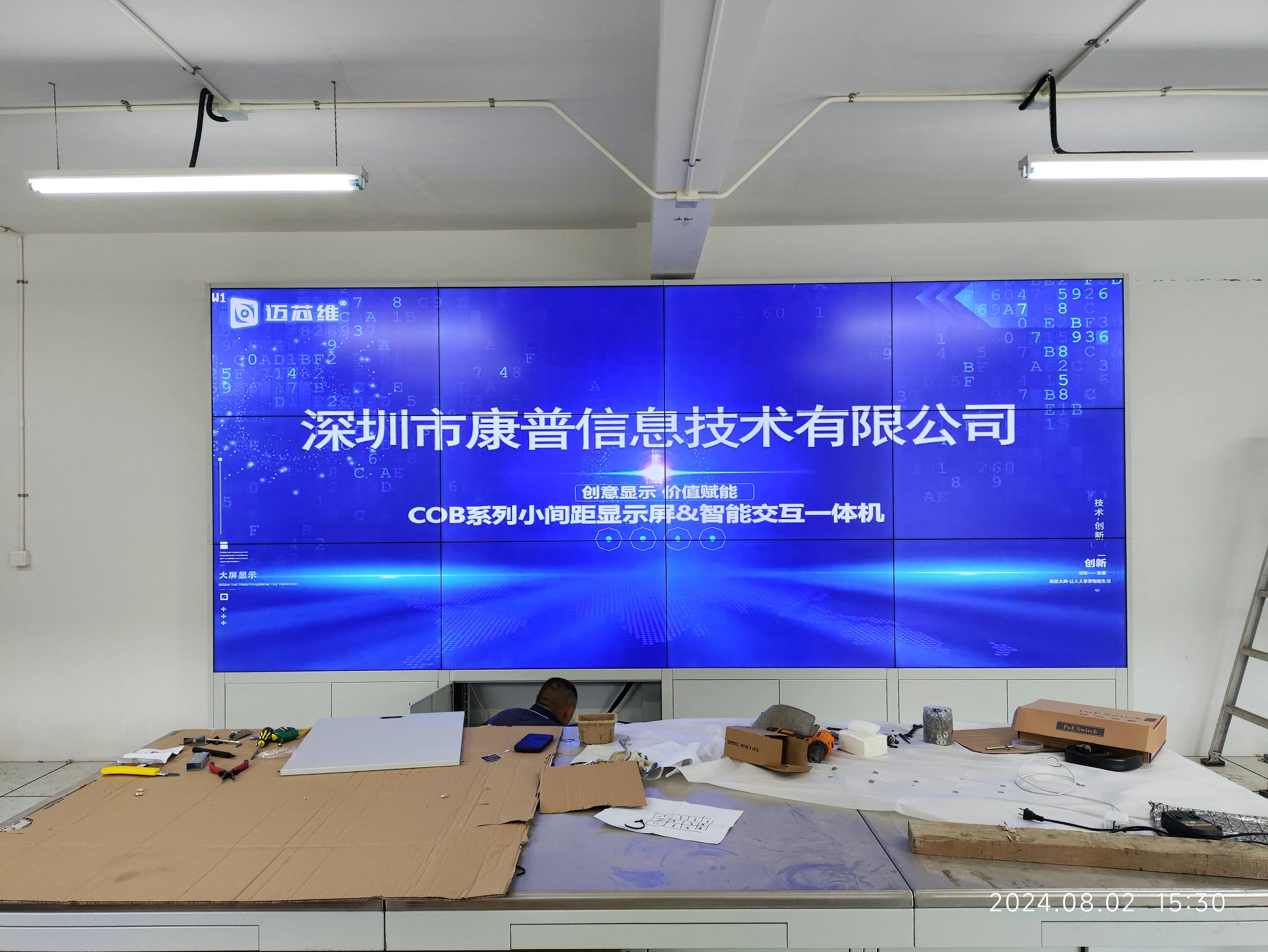 連云港亞新鋼鐵燒結(jié)2套55寸3.5mm3x4+網(wǎng)絡(luò)解碼器+液壓機柜