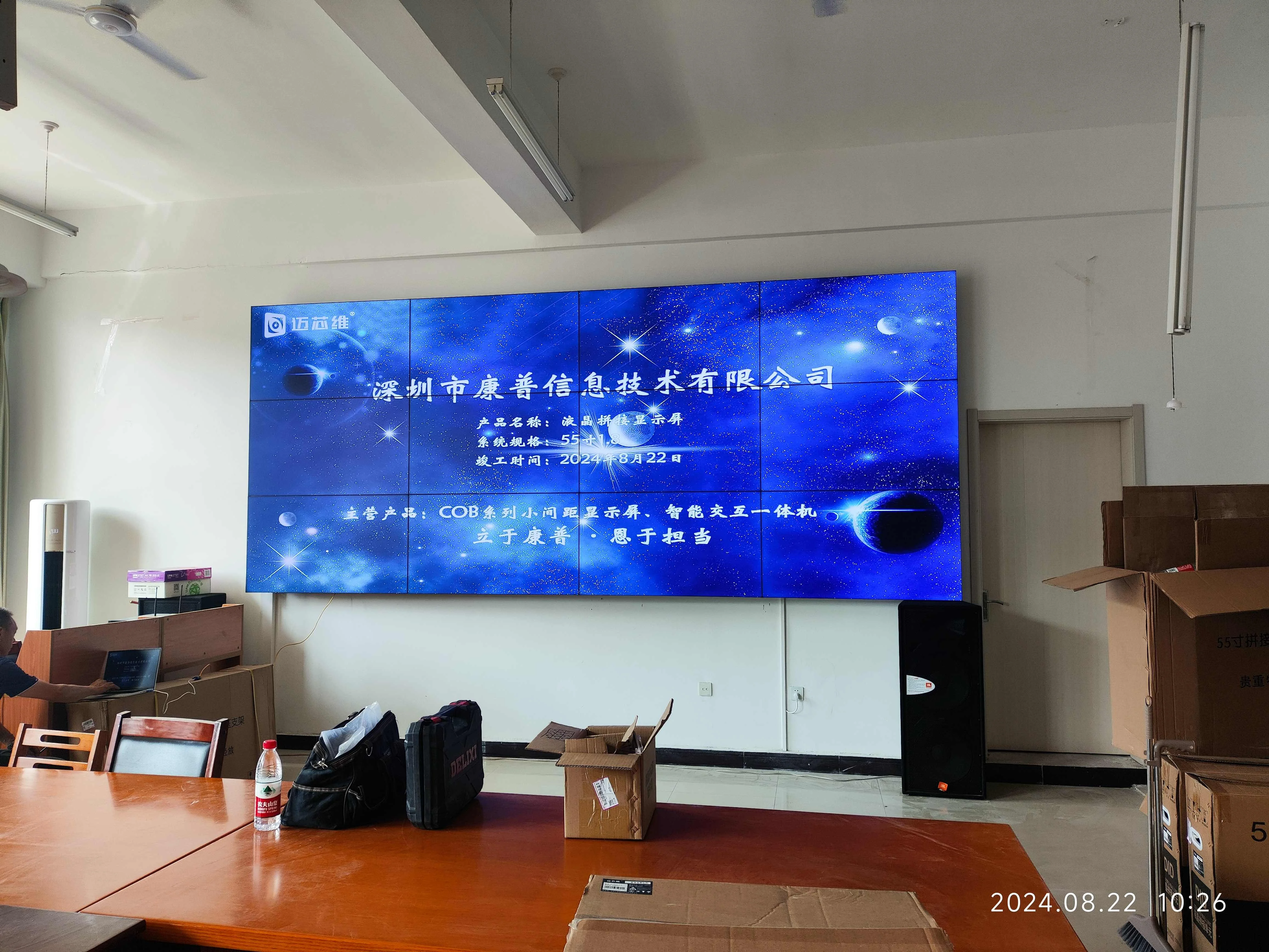 河北唐山學(xué)院55寸液晶拼接單元3x4拼接顯示系統(tǒng)+前維護液壓支架