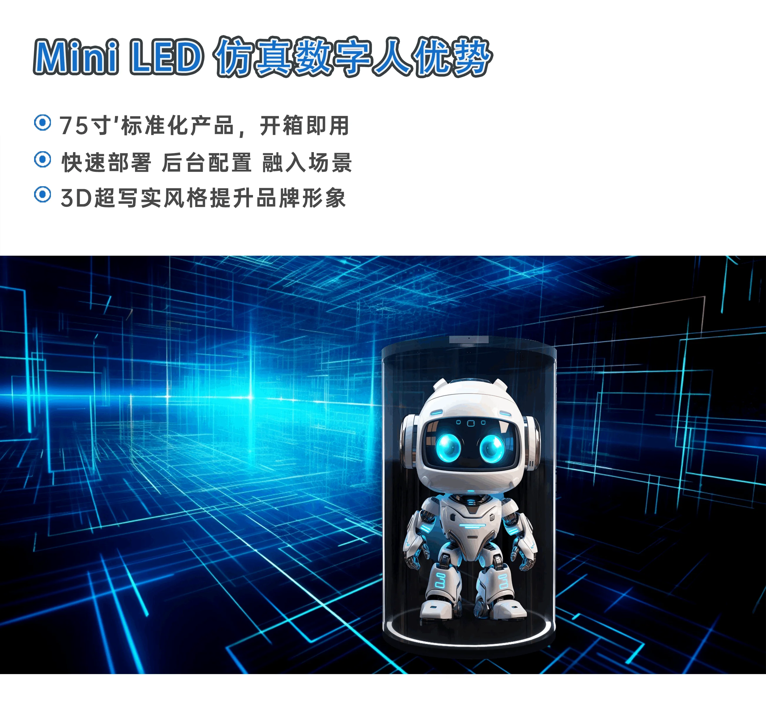 數(shù)字人全息屏和傳統(tǒng)顯示屏相比有何優(yōu)勢？