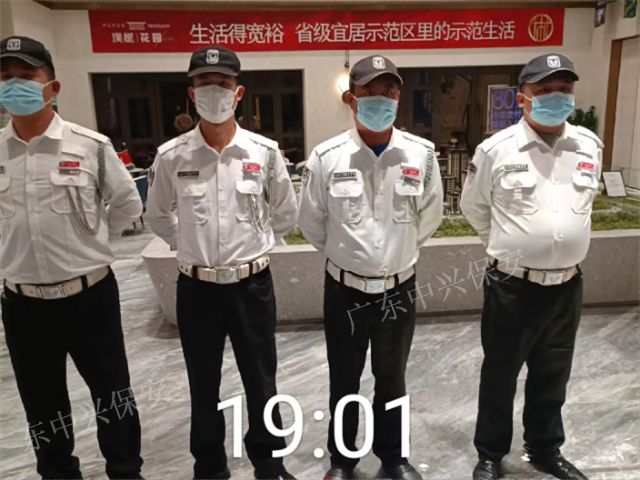 广东酒店保安服务费用 广东中兴保安服务供应