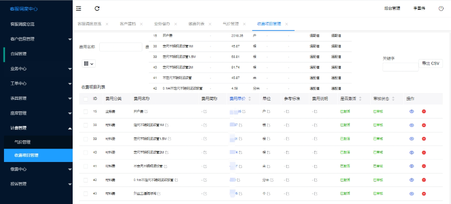 上海天然气客服调度管理系统报价 客户至上 上海晟颢信息科技供应