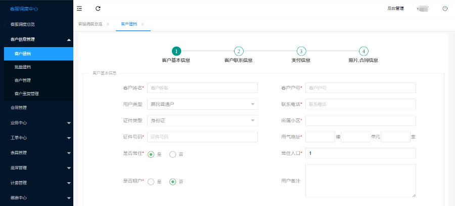 上海天然氣客服調(diào)度管理系統(tǒng)維護(hù) 歡迎咨詢 上海晟顥信息科技供應(yīng)