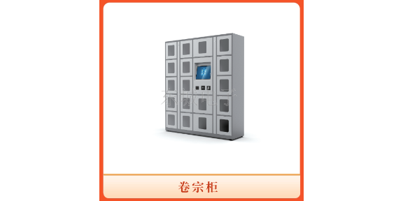 北京智能柜智能智能柜类型,智能柜