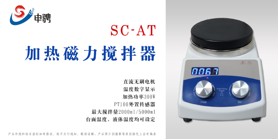 上海FLUKO搅拌机 信息推荐 上海申骋仪器供应