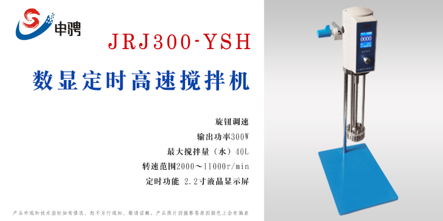 上海标本搅拌机出口 欢迎咨询 上海申骋仪器供应;