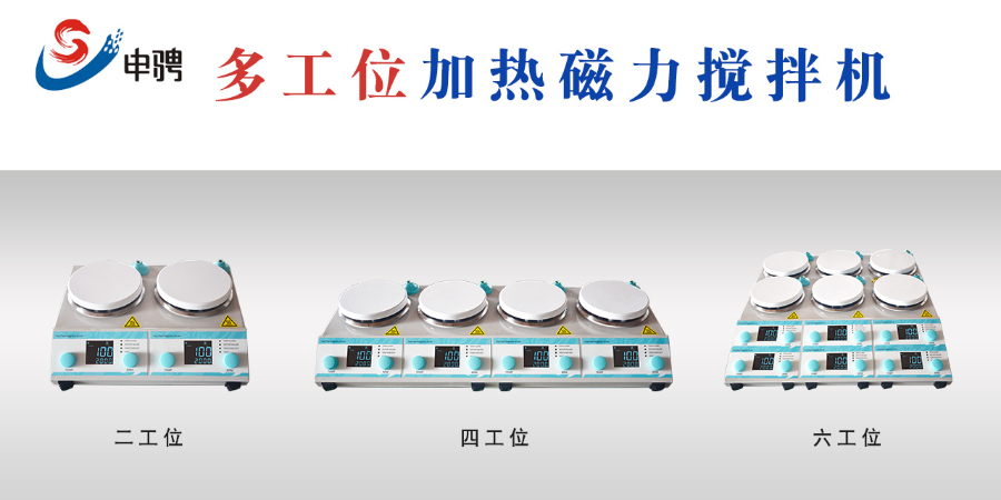 上海司樂(lè)攪拌機(jī)EU110 Pro 歡迎咨詢 上海申騁儀器供應(yīng)