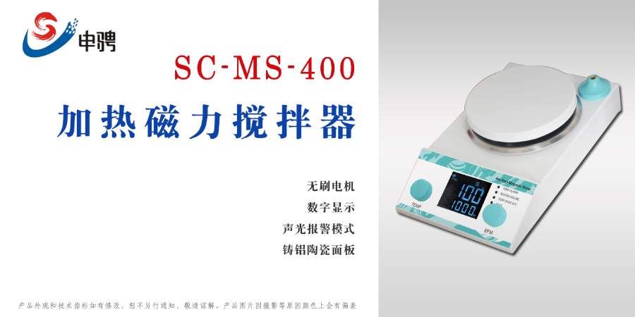 上海標本攪拌機SC-AT 信息推薦 上海申騁儀器供應