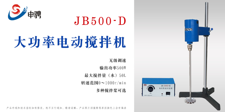 上海司樂攪拌機(jī)廠商 推薦咨詢 上海申騁儀器供應(yīng)