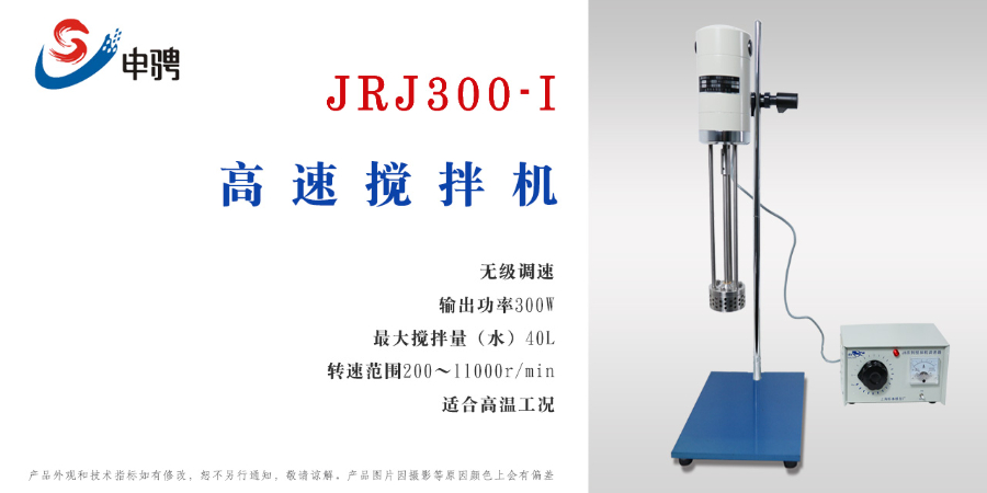 顶置式搅拌机技术参数 上海申骋仪器供应 上海申骋仪器供应