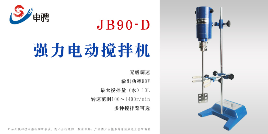 悬臂式搅拌机JRJ300-1