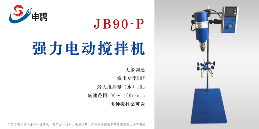 上海標(biāo)本攪拌機廠商 信息推薦 上海申騁儀器供應(yīng)