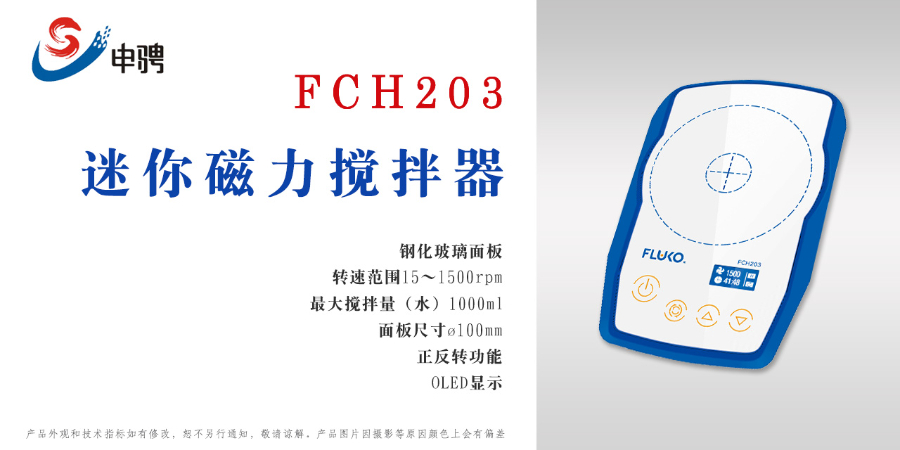 上海臥式攪拌機 歡迎咨詢 上海申騁儀器供應