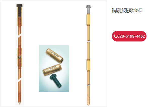 銅覆鋼接地材料-四川健坤科技有限公司